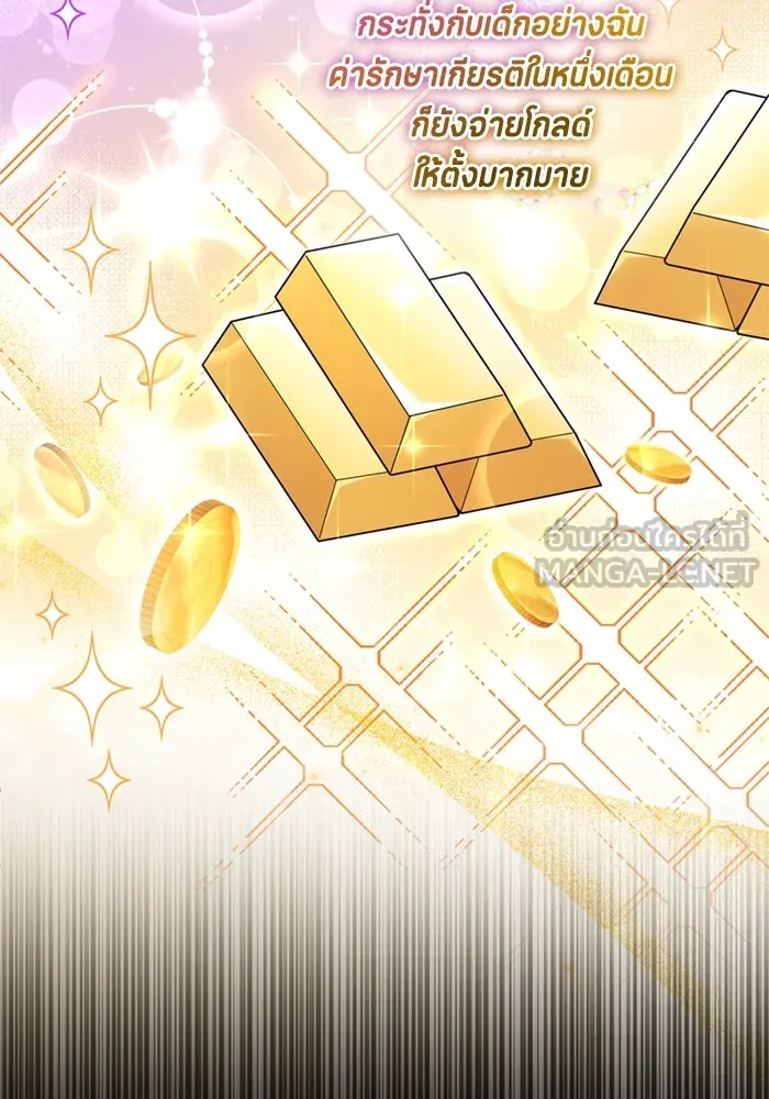 ป๊ะป๋าขา หนูลาแล้ว ตอนที่ 11 รูปที่ 30