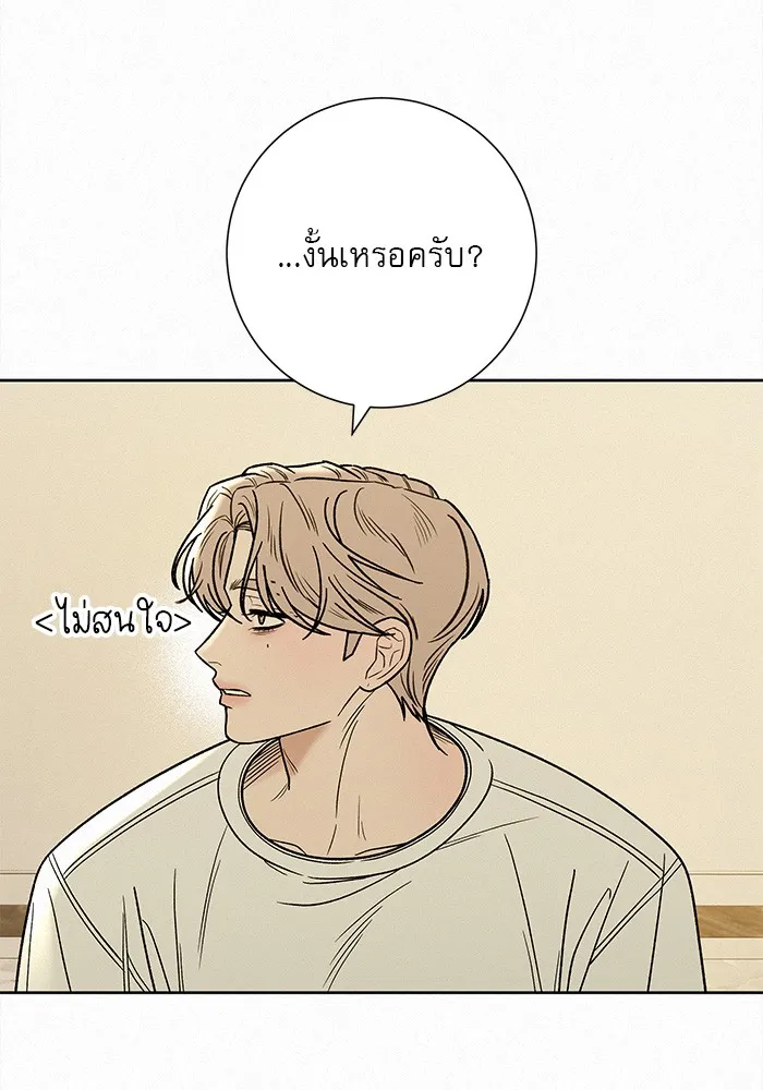 ปฏิบัติการรักวุ่นหัวใจ ตอนที่ 59 รูปที่ 86
