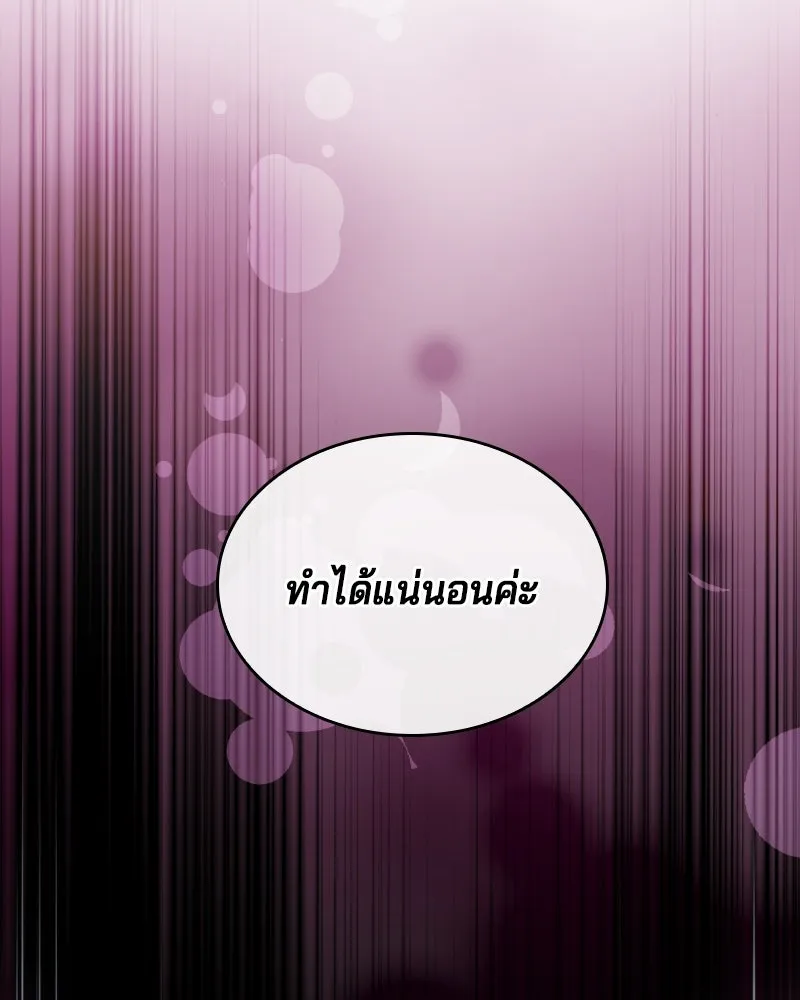 เจ้าชายแผนโบราณ ตอนที่ 51 รูปที่ 116