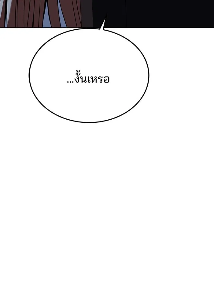 ครัวจอมเวท ตอนที่ 16 รูปที่ 95