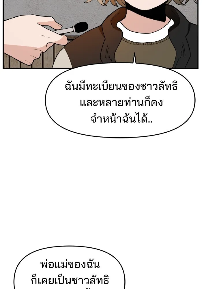 ห้องเรียนสาวแสบ ตอนที่ 80 รูปที่ 121