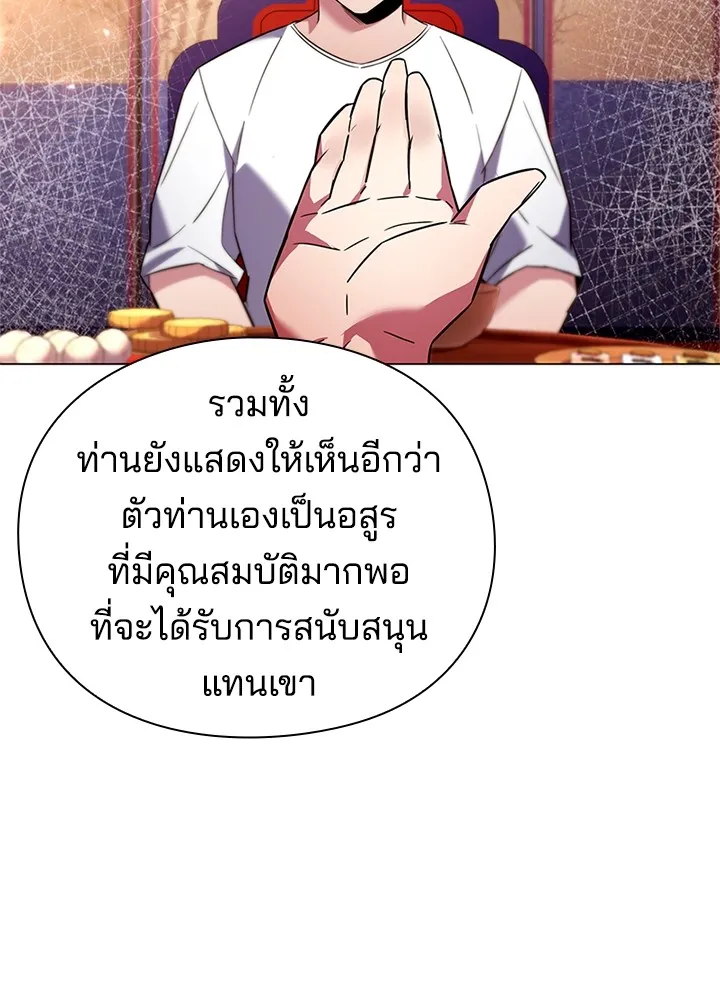 คืนแห่งโทแกบี ตอนที่ 26 รูปที่ 31