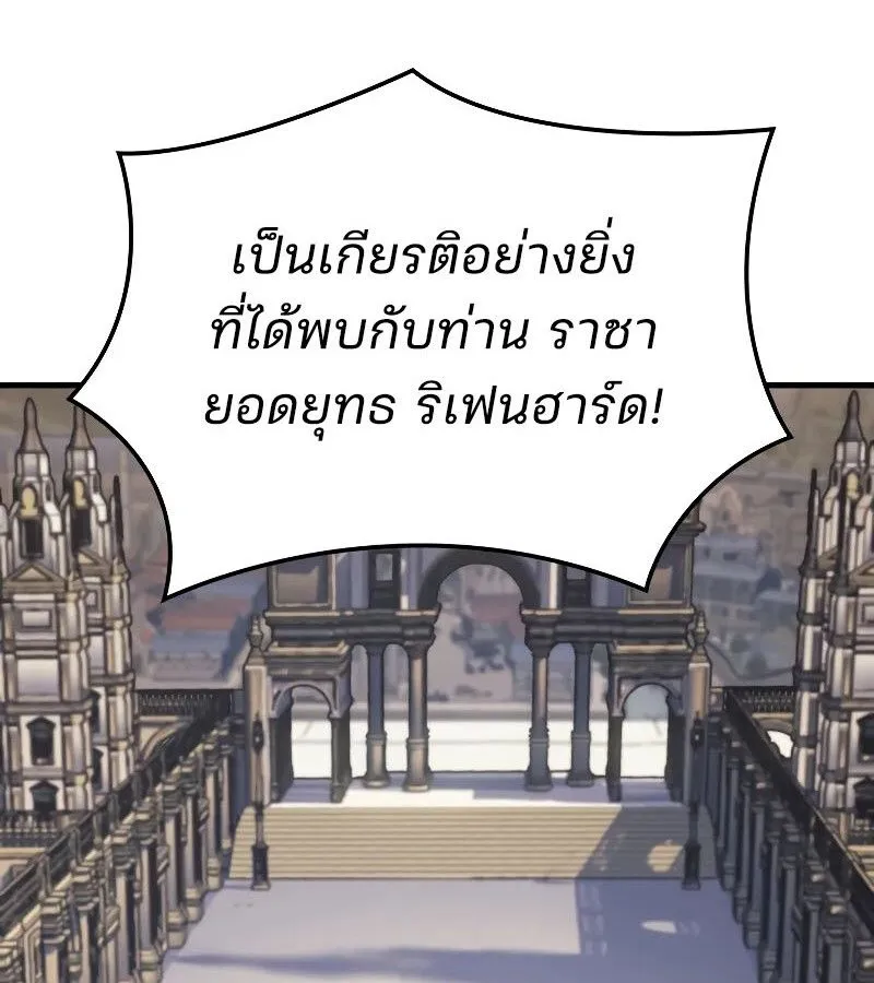 The Indomitable Martial King ตอนที่ ตอนที่ 67 รูปที่ 27