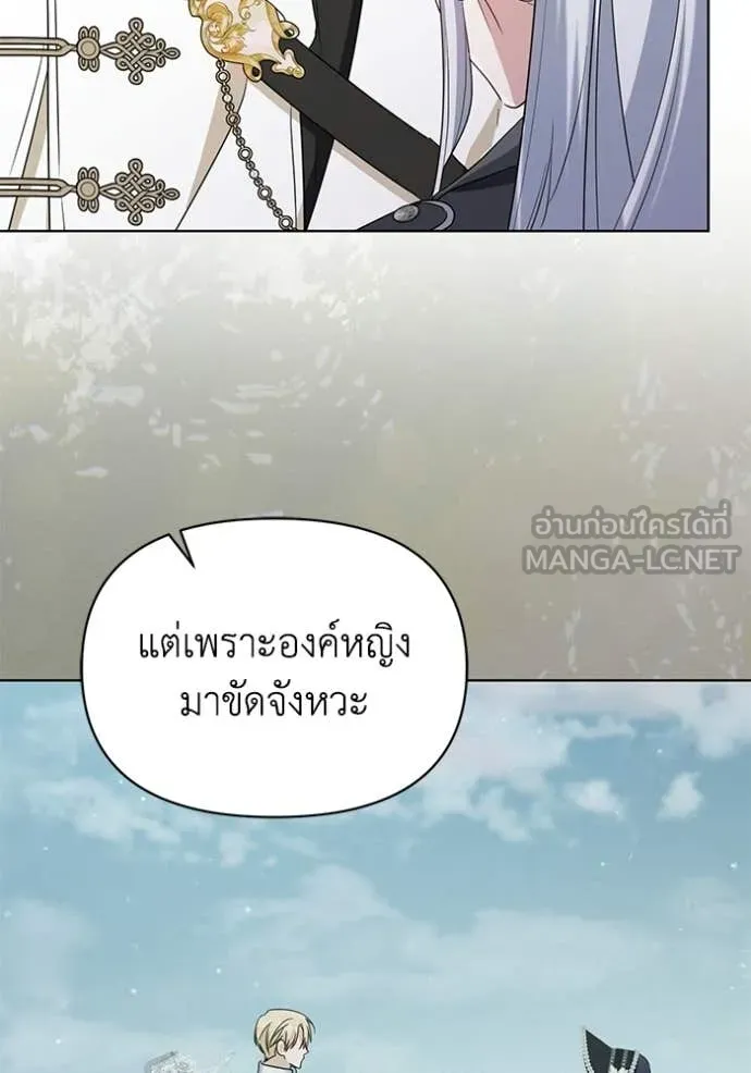 ชีวิตใหม่ในตระกูล ตอนที่ 101 รูปที่ 6