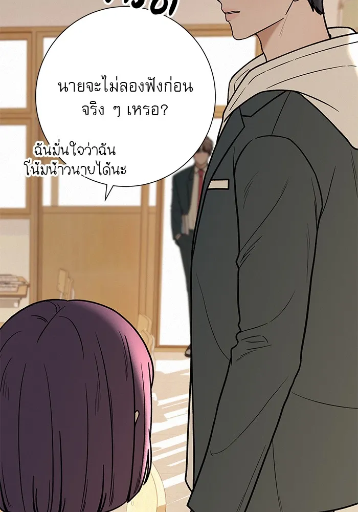 ปฏิบัติการรักวุ่นหัวใจ ตอนที่ 26 รูปที่ 107