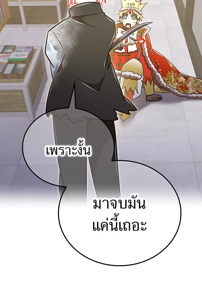 เพลเยอร์เลือดเทวะ ตอนที่ 108 มหันตภัยชิบุยะ ⑨ รูปที่ 107