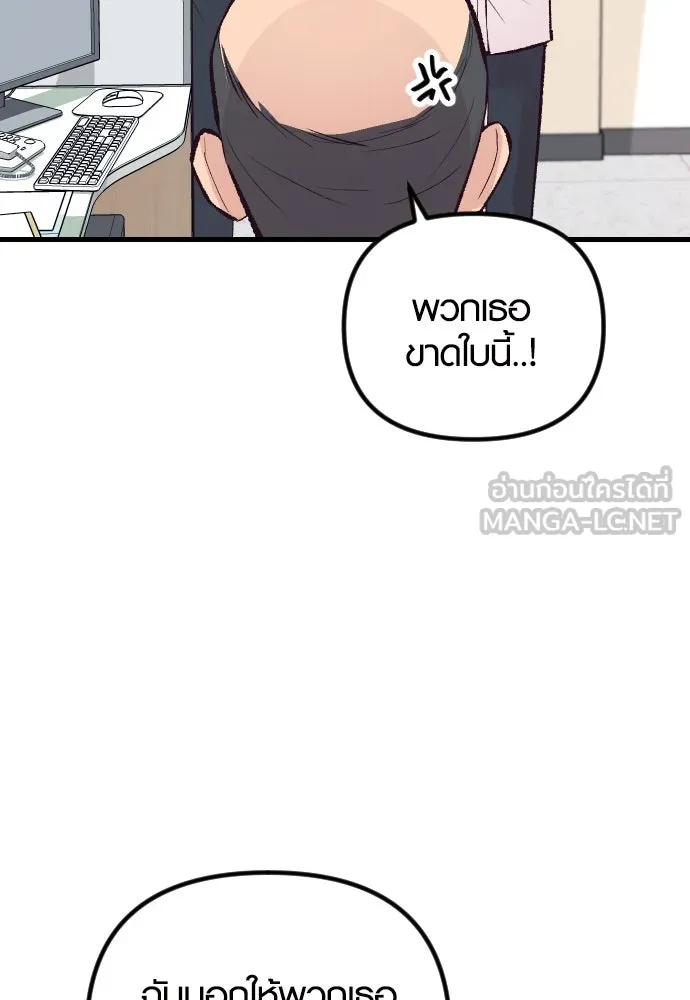 รักกันคนละครึ่งทาง ตอนที่ 17 รูปที่ 6