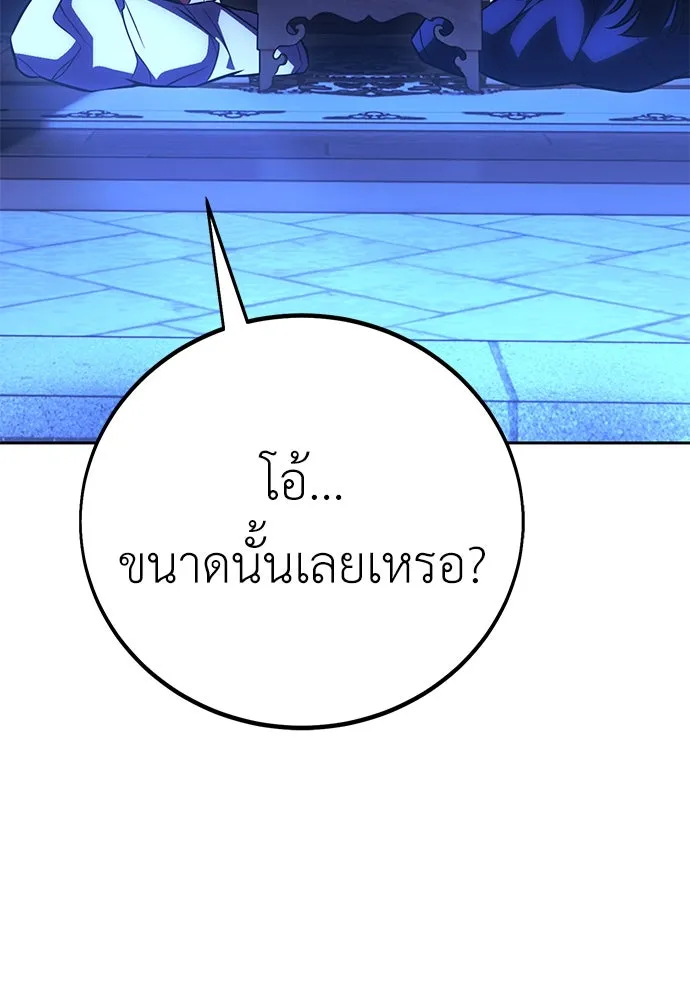 ไอ้เพลเยอร์นั่น ฉันฆ่ามันเอง ตอนที่ 57 รูปที่ 142