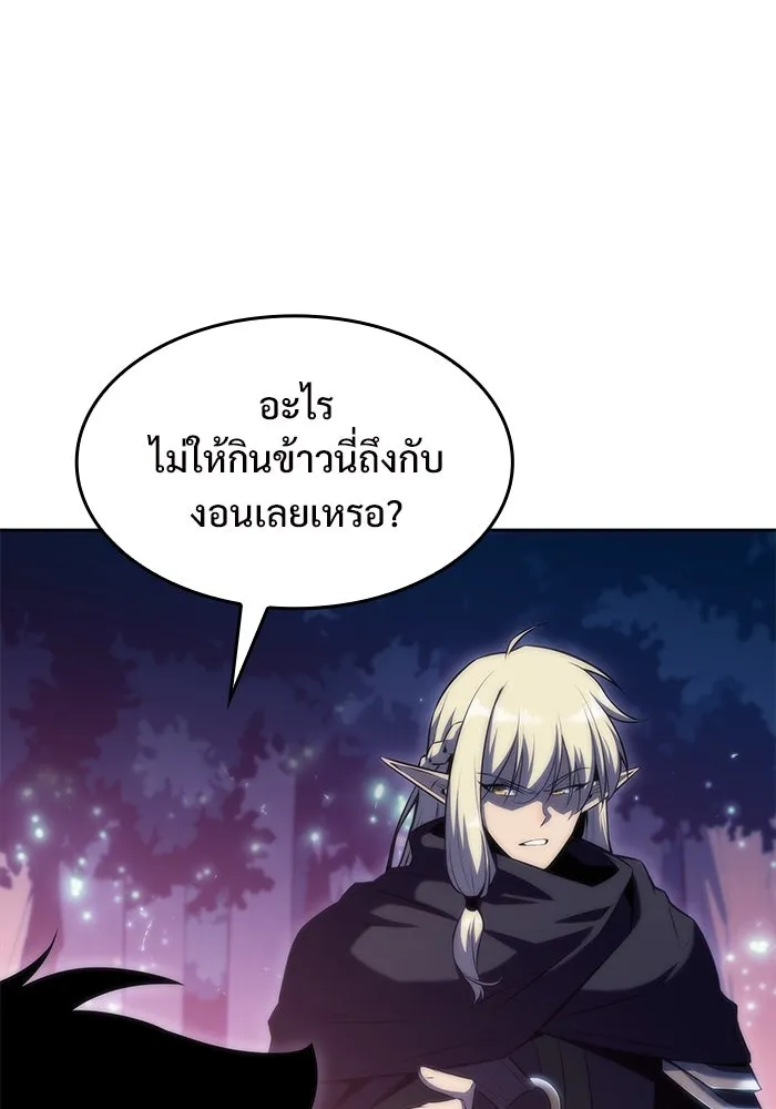 ผู้เล่นหน้าใหม่เลเวลแมกซ์ ตอนที่ 77 งานฉลองที่มีแสงจันทร์ (1) รูปที่ 89