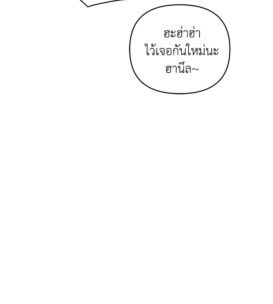 เพื่อนกันมันส์เกิน ตอนที่ 16 รูปที่ 52