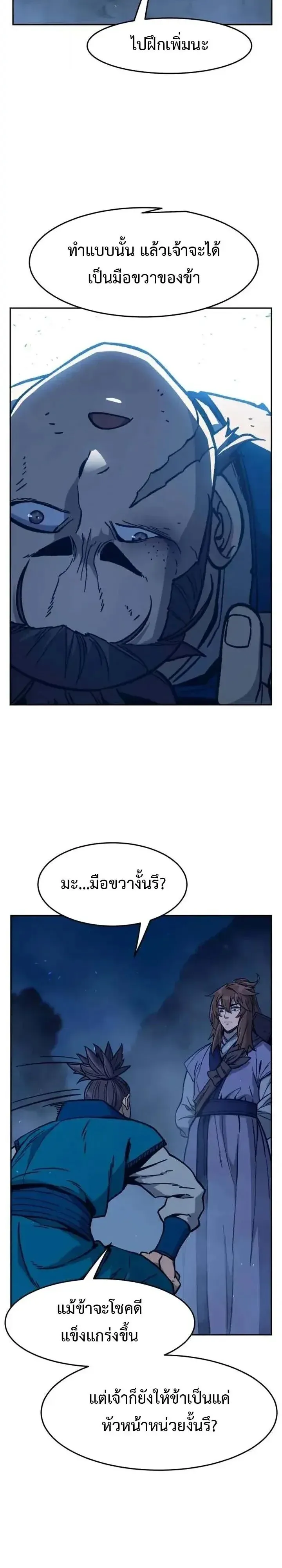 Absolute Sword Sense เซ_ยนส_มผ_สดาบ ตอนที่ ตอนที่ 183 รูปที่ 54