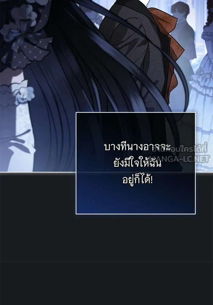 แด่ชู้รักของสามี ตอนที่ 109 รูปที่ 42