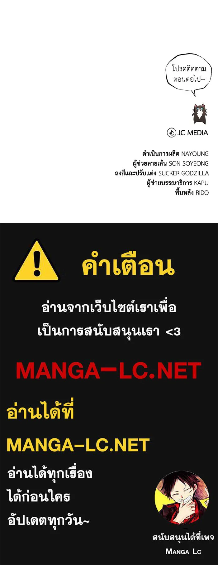 ชีวิตพลิกผันของลอร์ดผู้เกียจคร้าน ตอนที่ 120 เหตุผลที่จับดาบ รูปที่ 187