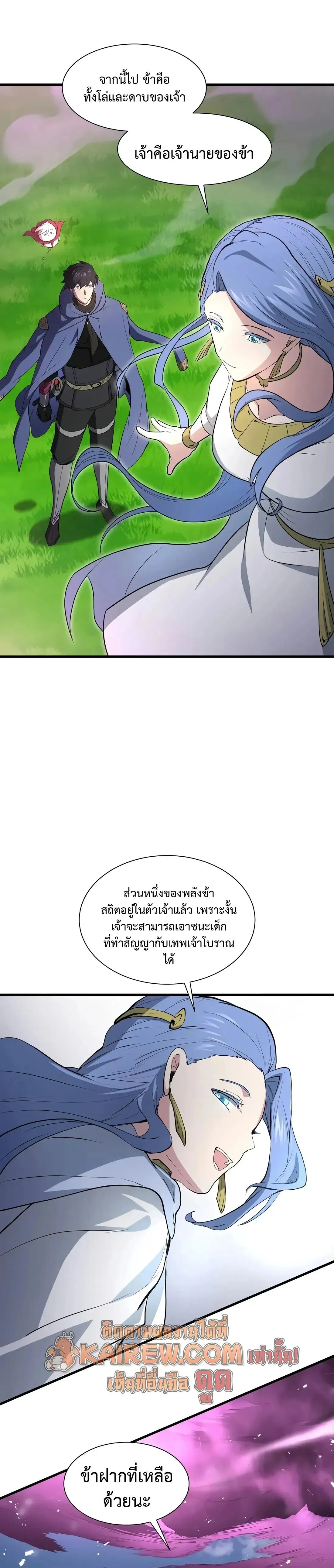 Level Up with Skills เลเวลอ_ปด_วยสก_ลข_นเทพ ตอนที่ ตอนที่ 148 รูปที่ 32