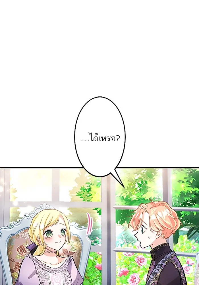 คุณหนูย้อนเวลามาเป็นอัศวิน ตอนที่ 87 รูปที่ 74