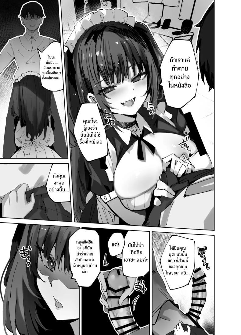 Doujin-Lc- อ่าน โดจิน มังฮวา เกาหลี ญี่ปุ่น จีน แปลไทย เมื่อเมดมาเจอหนังสือในห้อง[Muoto Lab (Muoto)] Namaiki Maid ni Kakushiteta Ecchi na Hon ga Mitsukatte Baka ni Sarenagara Ecchi Suru Hanashi ตอนที่ 1 2 3 4 5 6 7 8 9 10 11 12 13 14 ฟรี ไม่มีโฆษณา อ่าน โดจิน Manhwa เกาหลี ญี่ปุ่น จีน เรามีครบ คัดมาให้เน้นๆ โดจิน 18+ รับประกันความฟินโดย  Doujin Lc