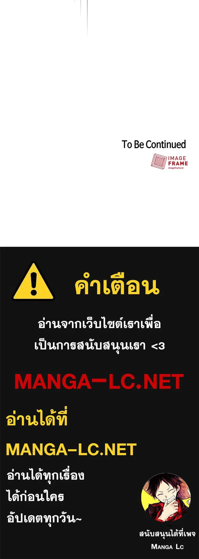 ผู้เล่นขั้นเทพแห่งหอคอยฝึกสอน ตอนที่ 19 รูปที่ 88