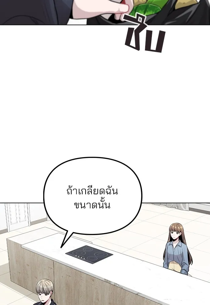 รักผิดแผน ตอนที่ 8 รูปที่ 13