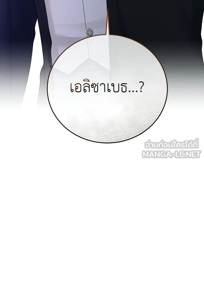 สาวใช้อย่างฉัน ขอเลือกหันหลังให้นาย ตอนที่ 57 รูปที่ 24