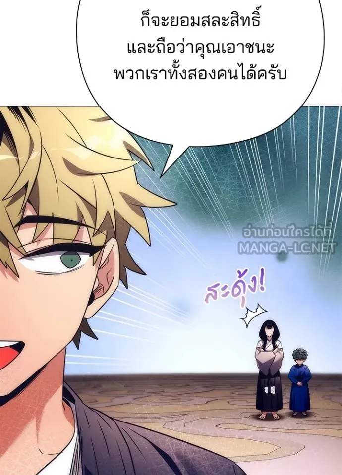 คืนแห่งโทแกบี ตอนที่ 52 รูปที่ 54