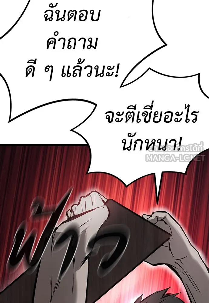 ผู้คุมหมายเลข 0 ตอนที่ 13 รูปที่ 30