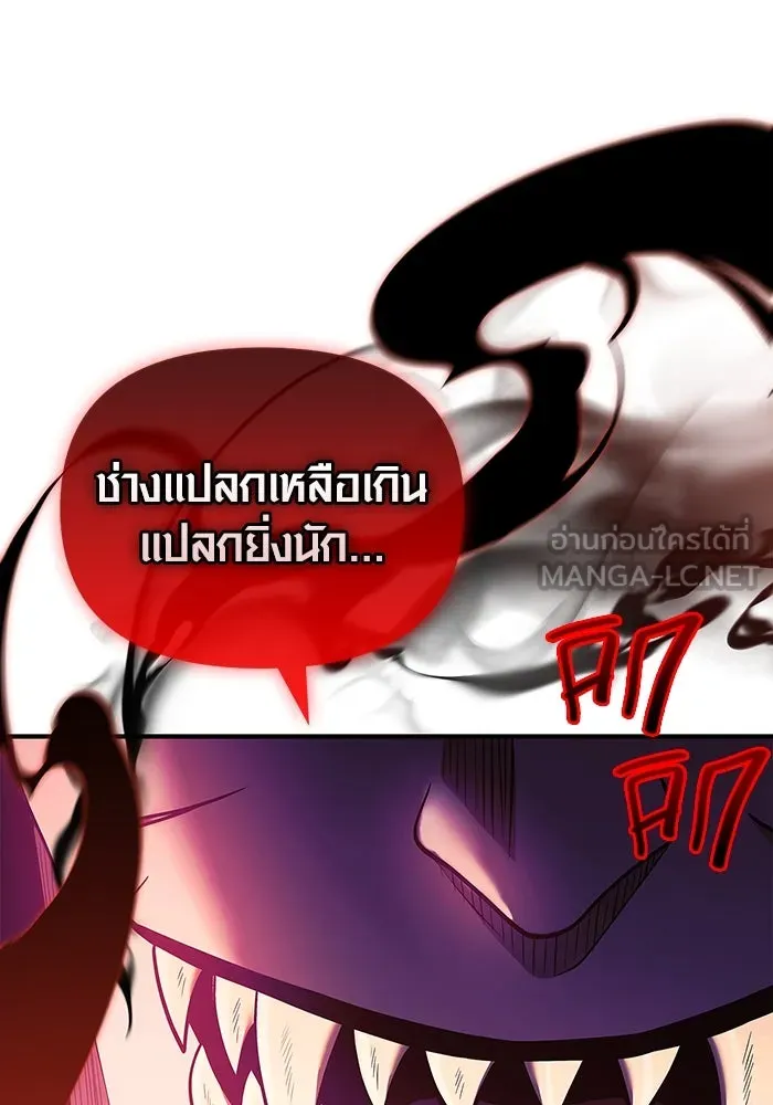 เอาชีวิตรอดในเกมฉบับคนเถื่อน ตอนที่ 28 รูปที่ 180