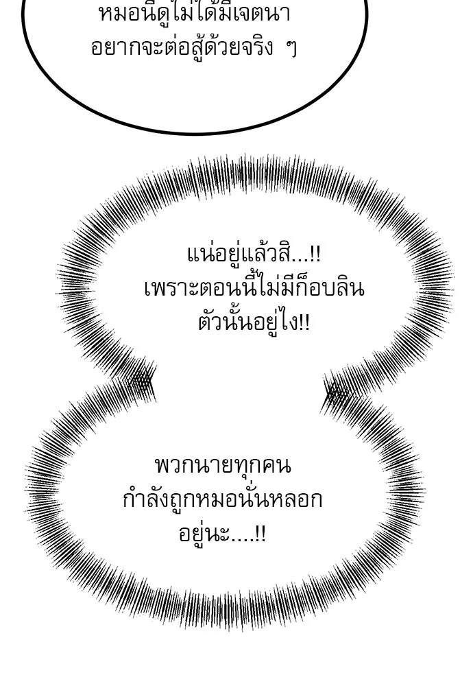 ก็อบลินเลเวล 999 ตอนที่ 3 รูปที่ 161