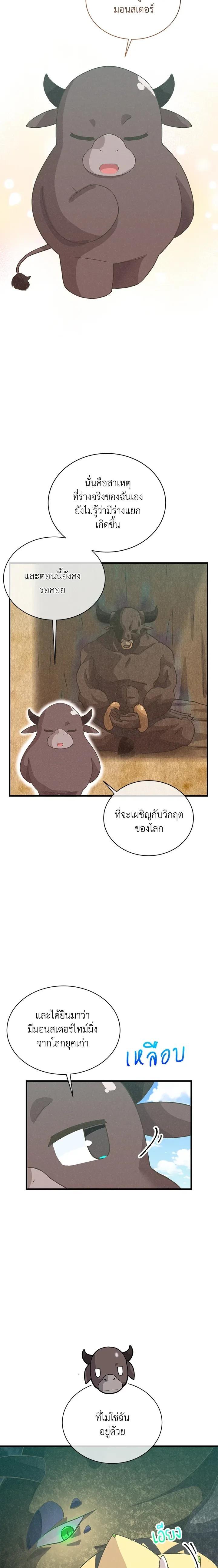 Manga-lc-com อ่านมังงะ อ่านการ์ตูน ออนไลน์ ฟรี Spirit Farmer ตอนที่ 1 2 3 4 5 6 7 8 9 10 11 12 13 14 ฟรี ไม่มีโฆษณา Manga-lc - อ่าน มังงะ อ่าน การ์ตูน ออนไลน์ อ่านมังงะ ฟรี