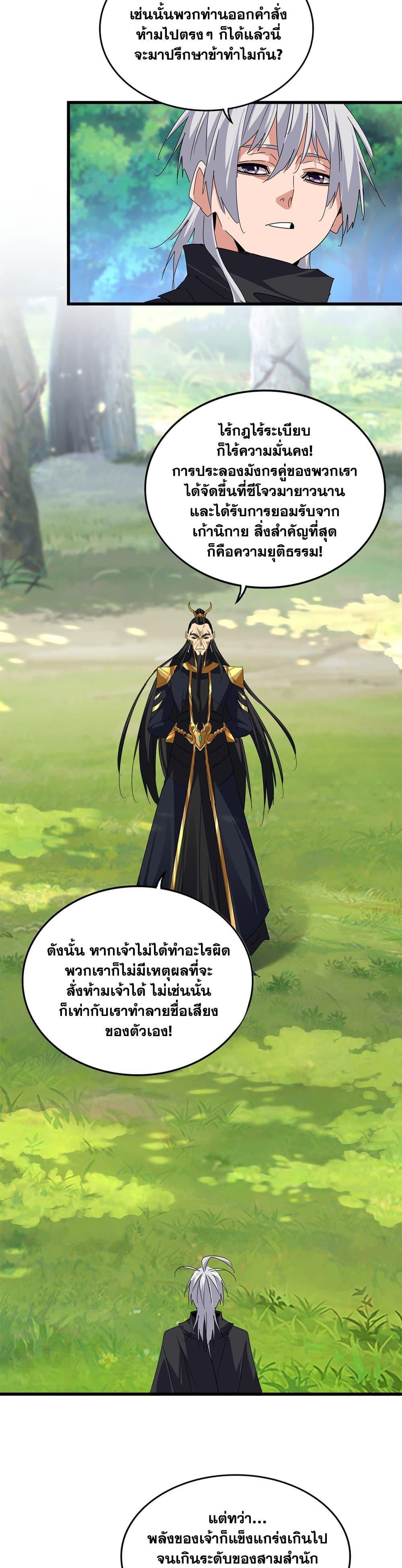 Manga-lc-com อ่านมังงะ อ่านการ์ตูน ออนไลน์ ฟรี Magic Emperor ตอนที่ 1 2 3 4 5 6 7 8 9 10 11 12 13 14 ฟรี ไม่มีโฆษณา Manga-lc - อ่าน มังงะ อ่าน การ์ตูน ออนไลน์ อ่านมังงะ ฟรี