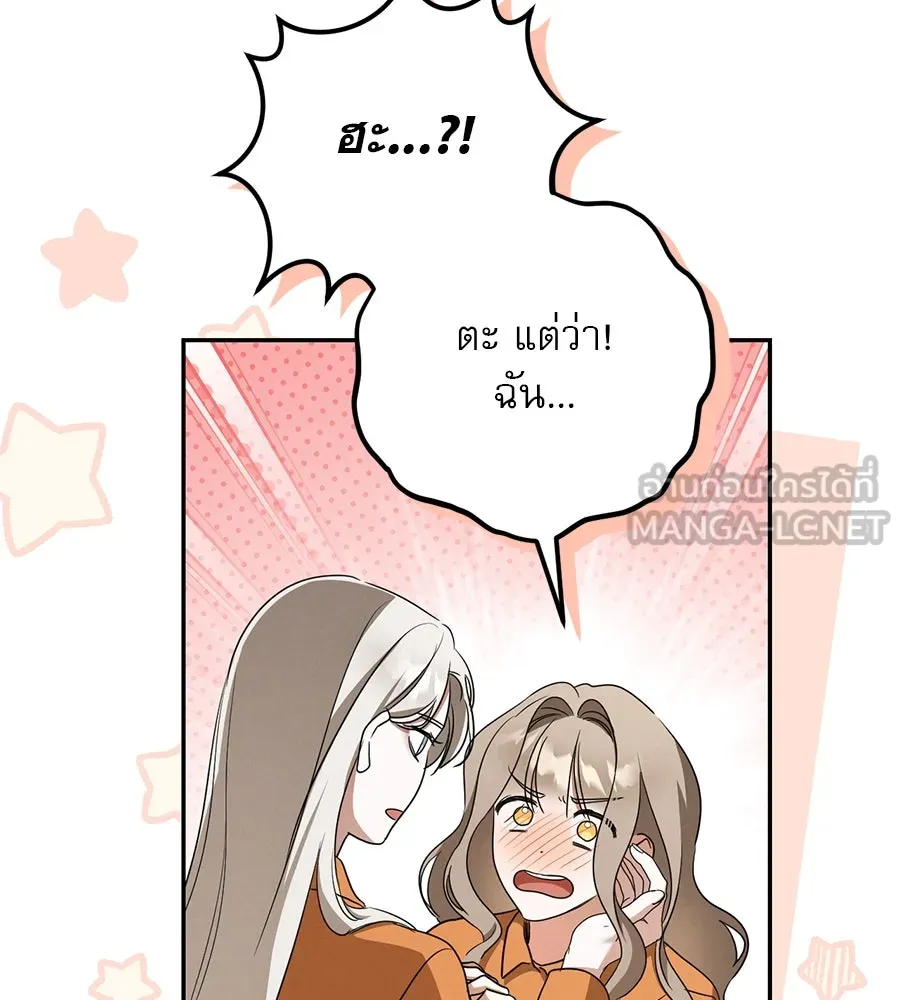 เรือนจำรัก ตอนที่ 22 รูปที่ 153