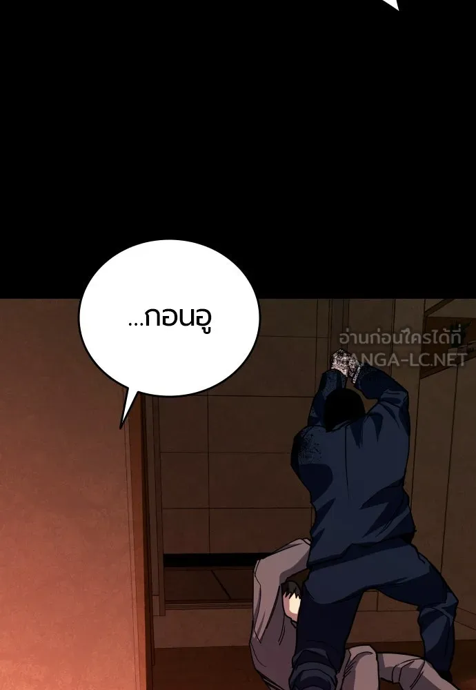 มือพิพากษา ตอนที่ 1 รูปที่ 189