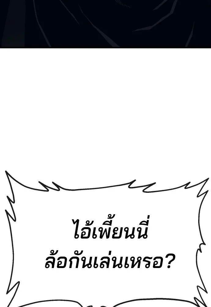 สนิมเชือดเลือดสาด ตอนที่ 7 รูปที่ 13