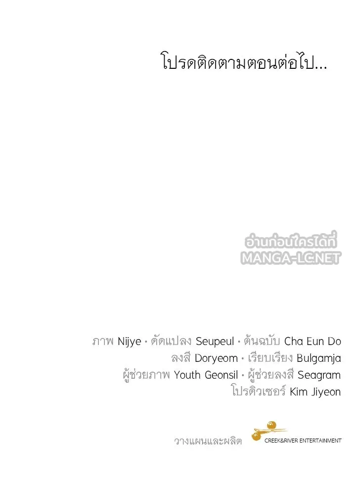 ครอบครัวพรรค์นั้น ฉันไม่มีวันกลับไป ตอนที่ 54 รูปที่ 108