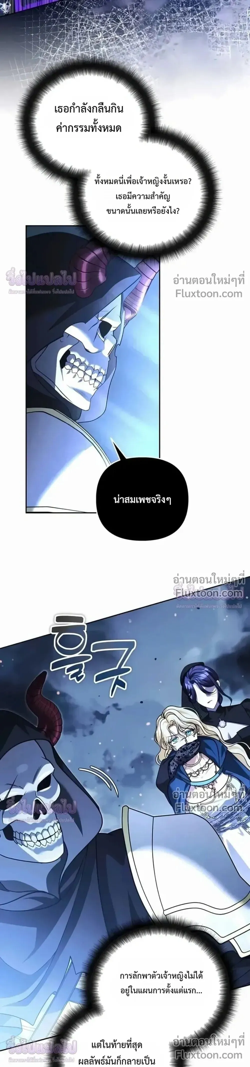 Sovereign of the Infinite Clones ร_างโคลนของฉ_นกำล_งกลายเป_นตำนาน ตอนที่ ตอนที่ 78 รูปที่ 31