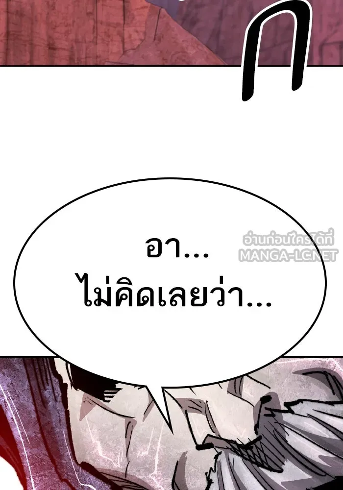 ยอดคนเลเวลทะลุ ตอนที่ 68 สัตว์วิเศษ รูปที่ 180