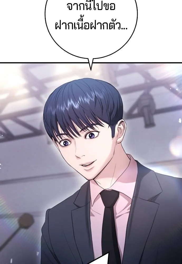 คูเซรา ตอนที่ 11 รูปที่ 181