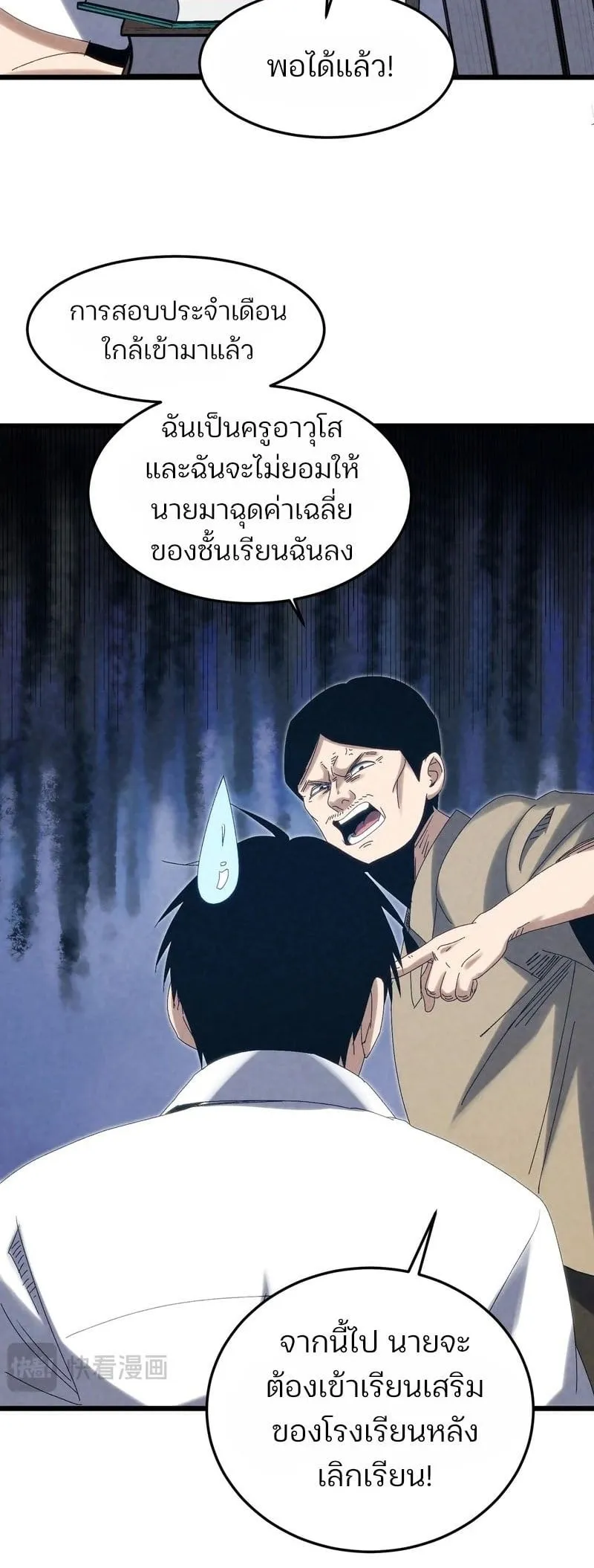 Rebirth of the Campus Special Forces Soldier เก_ดใหม_ของทหารหน_วยรบพ_เศษ ตอนที่ ตอนที่ 14 รูปที่ 34