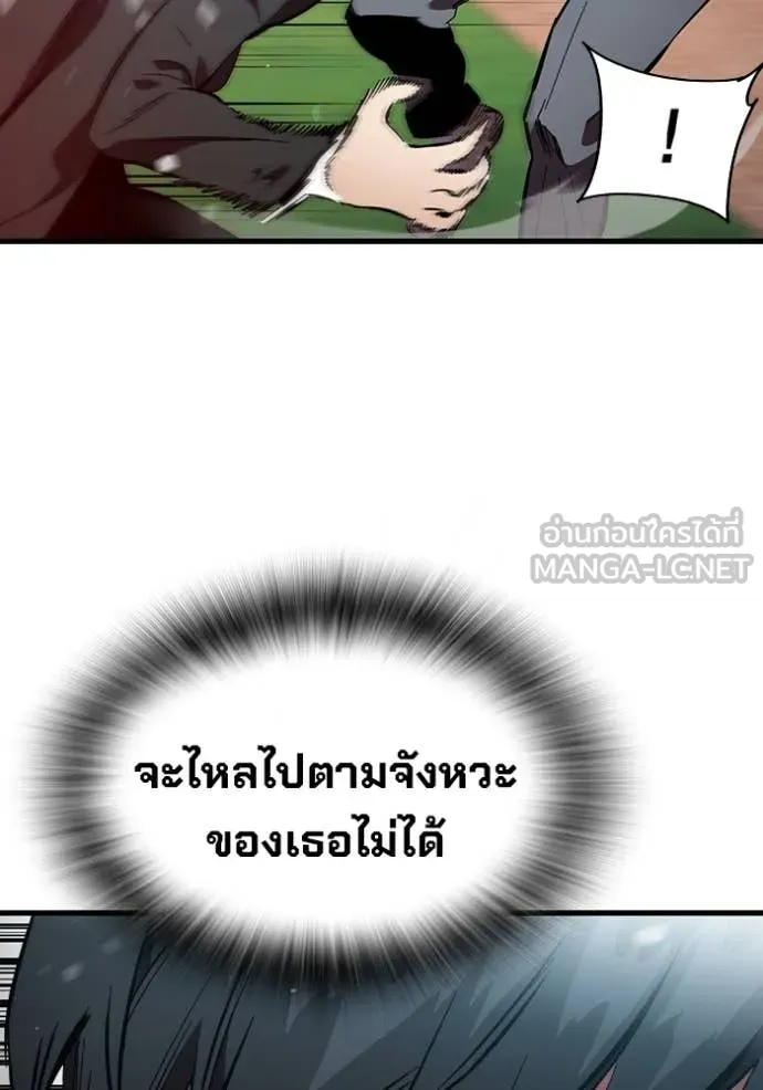 มหาสงครามคนแกร่ง ตอนที่ 40 รูปที่ 104