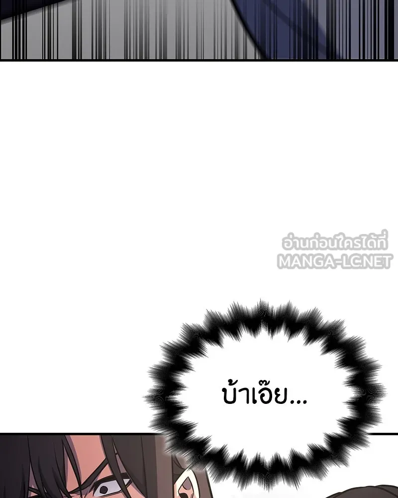 เกิดอีกทีเป็นว่าที่ประมุขลัทธิมาร ตอนที่ 129 รูปที่ 333