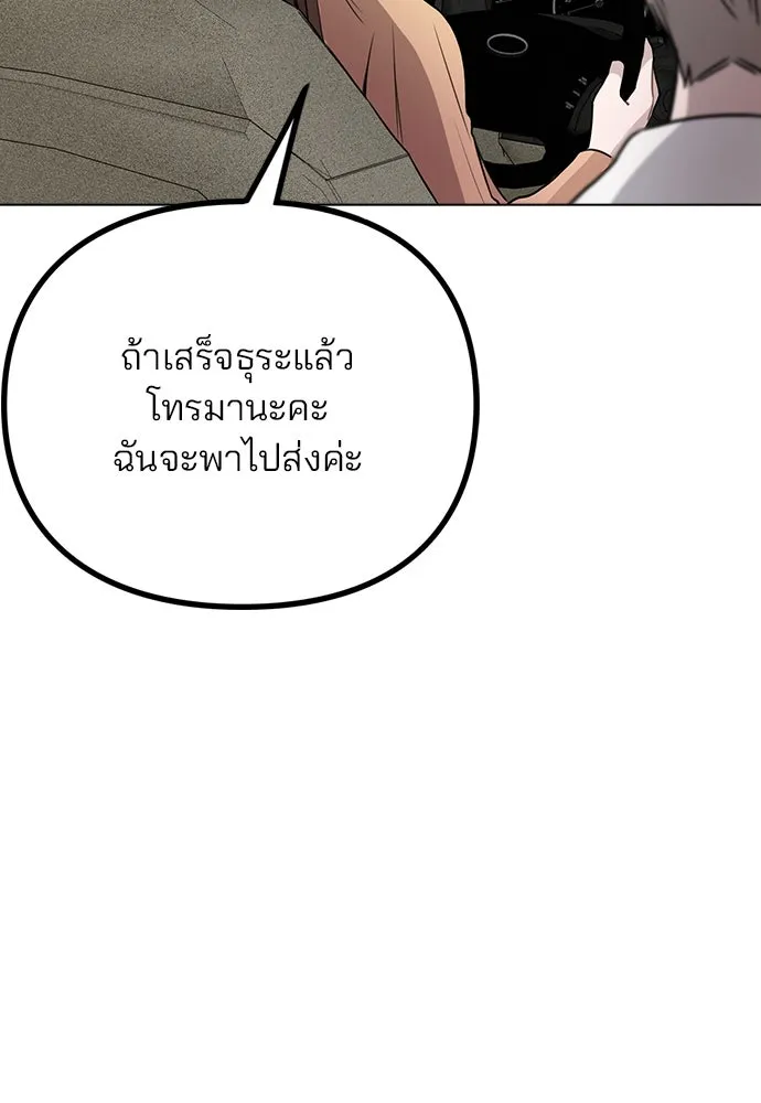 รักผิดแผน ตอนที่ 13 รูปที่ 38