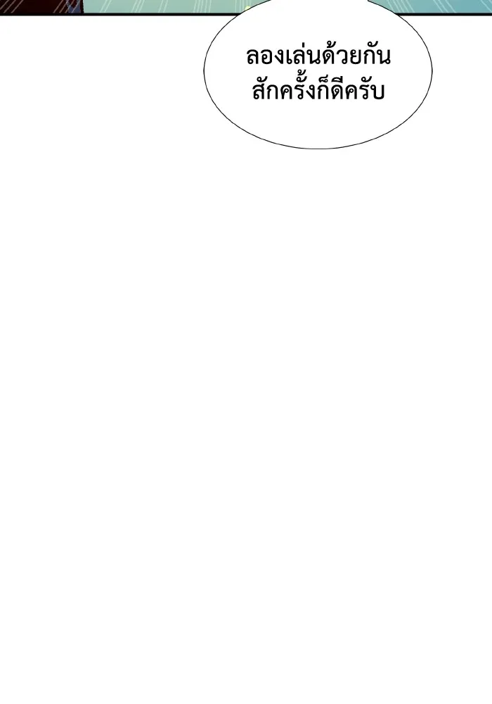 The Lone Necromancer ตอนที่ 92 รูปที่ 118