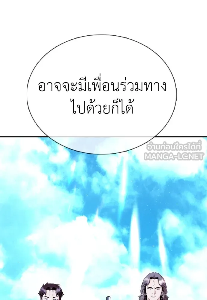 สุภาพบุรุษสูทดำ ตอนที่ 21 รูปที่ 9