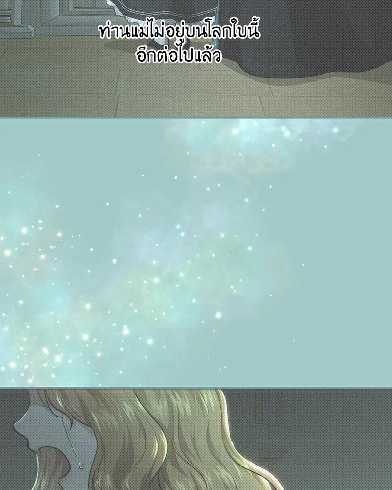 เจ้าหญิงคลั่งแห่งวังหลวง ตอนที่ 86 รูปที่ 41