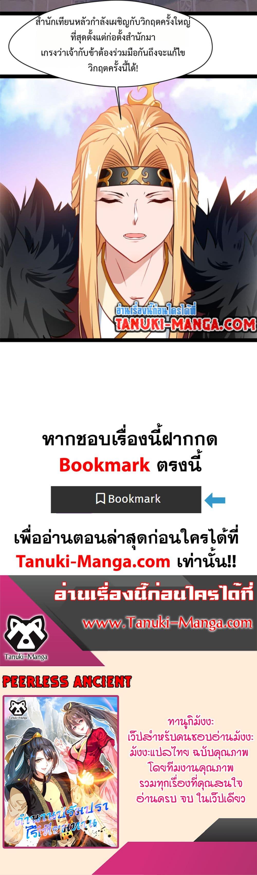 Manga-lc-com อ่านมังงะ อ่านการ์ตูน ออนไลน์ ฟรี Peerless Ancient ตำนานปรัมปราไร้เทียมทาน ตอนที่ 1 2 3 4 5 6 7 8 9 10 11 12 13 14 ฟรี ไม่มีโฆษณา Manga-lc - อ่าน มังงะ อ่าน การ์ตูน ออนไลน์ อ่านมังงะ ฟรี