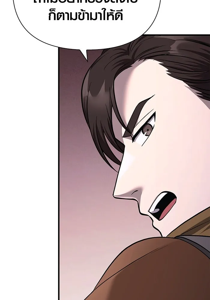 เอาชีวิตรอดในเกมฉบับคนเถื่อน ตอนที่ 38 รูปที่ 29