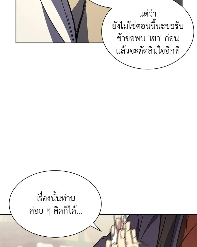 เกิดอีกทีเป็นว่าที่ประมุขลัทธิมาร ตอนที่ 22 รูปที่ 59