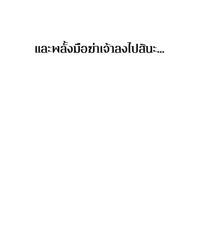 ตำนานเทพธิดาตกสวรรค์ ตอนที่ 111 รูปที่ 17