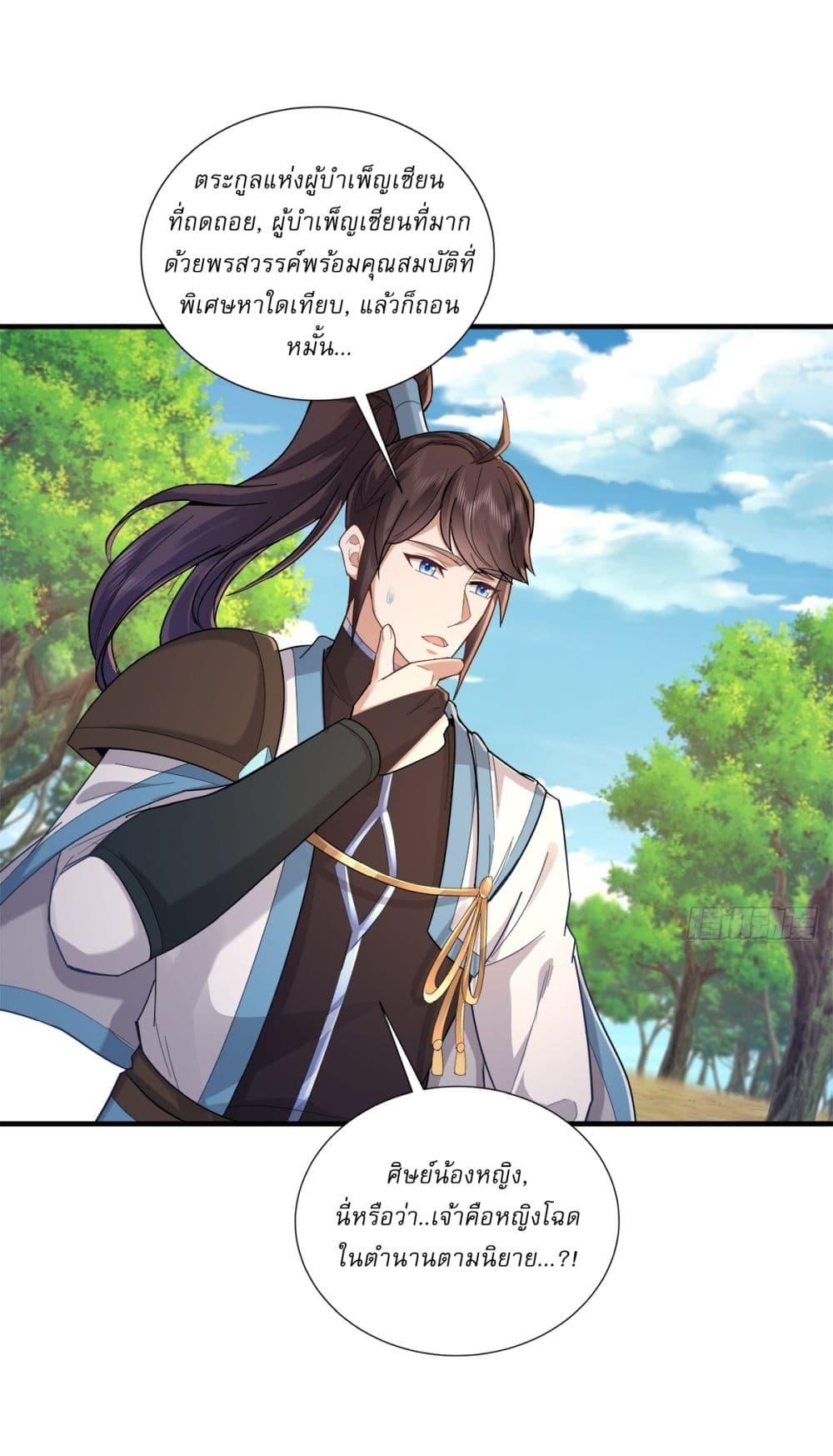 Manga-lc-com อ่านมังงะ อ่านการ์ตูน ออนไลน์ ฟรี As An Immortal, I Only Practice Forbidden Arts ตอนที่ 1 2 3 4 5 6 7 8 9 10 11 12 13 14 ฟรี ไม่มีโฆษณา Manga-lc - อ่าน มังงะ อ่าน การ์ตูน ออนไลน์ อ่านมังงะ ฟรี