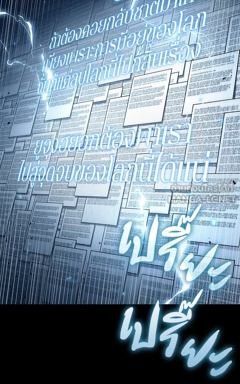 Omniscient Reader อ่านชะตาวันสิ้นโลก ตอนที่ 28 การสังเวยผู้แข็งแกร่งที่สุด (8 รูปที่ 27