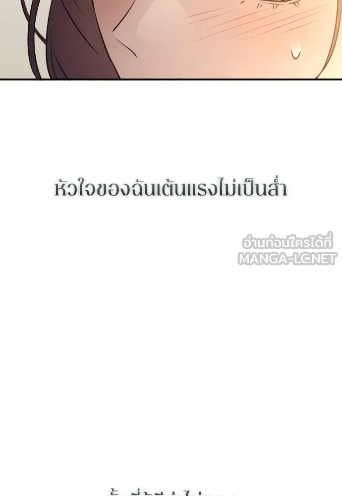 รักไร้ราคา ตอนที่ 47 รูปที่ 102